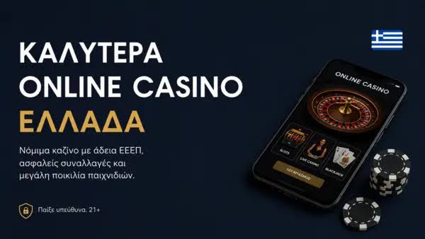 N.V. Casino Η Απόλυτη Εμπειρία Παιχνιδιού N.V. Casino Η Απόλυτη Εμπειρία Παιχνιδιού